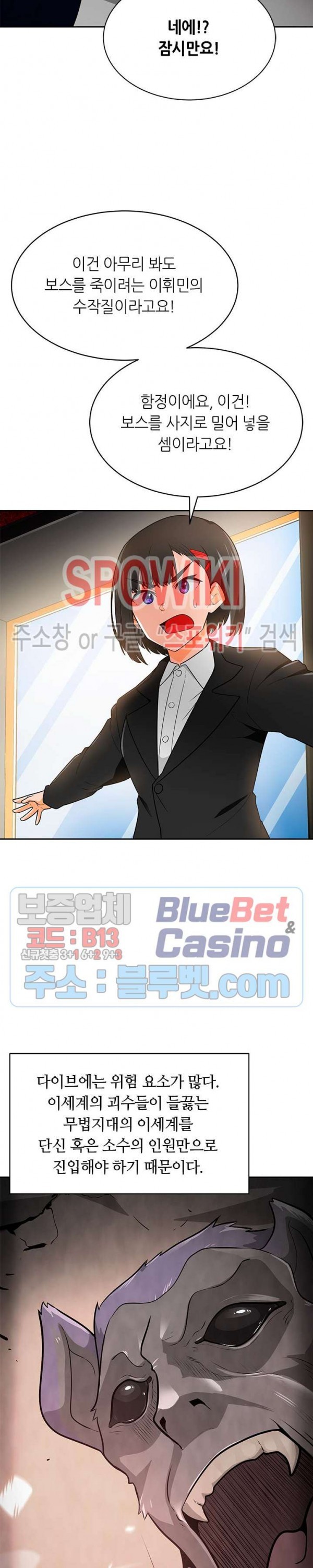 Auto Hunting Ch.72 p22