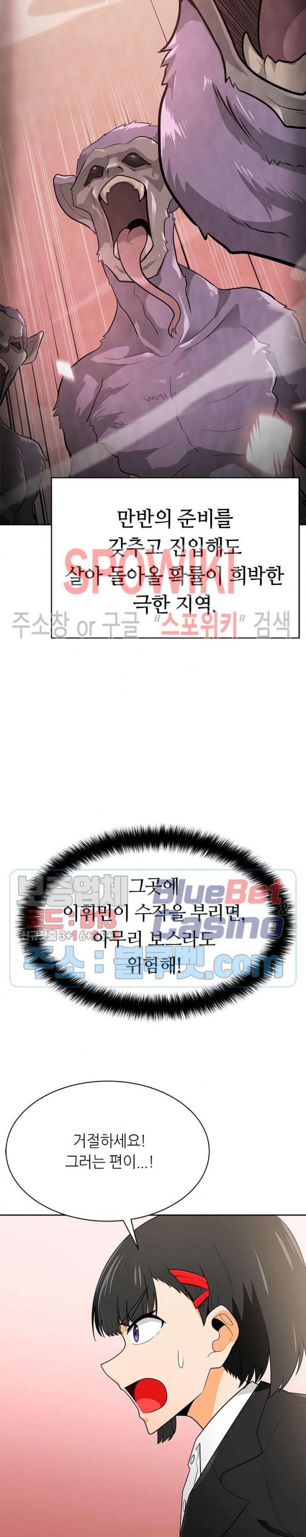 Auto Hunting Ch.72 p23