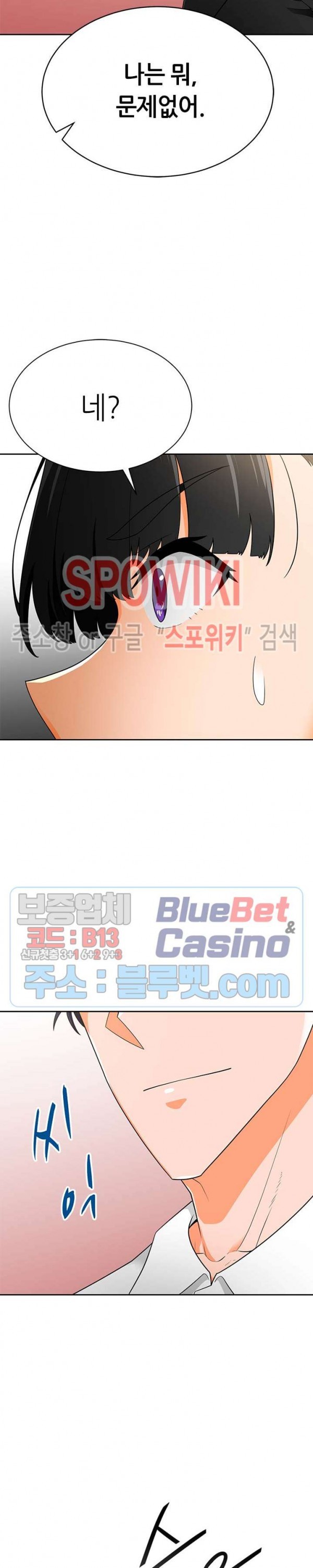 Auto Hunting Ch.72 p24