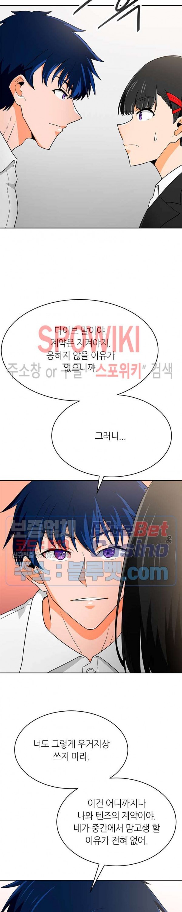 Auto Hunting Ch.72 p25