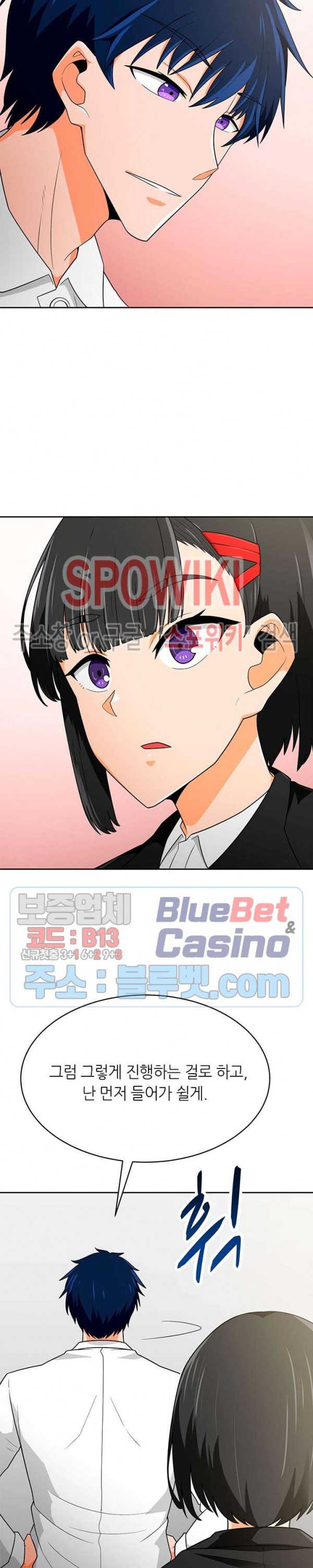 Auto Hunting Ch.72 p26