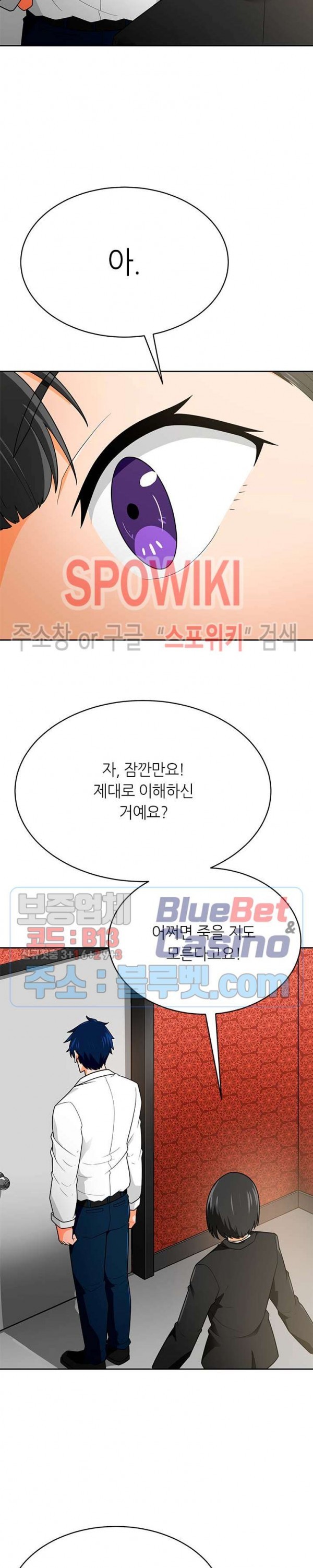 Auto Hunting Ch.72 p27