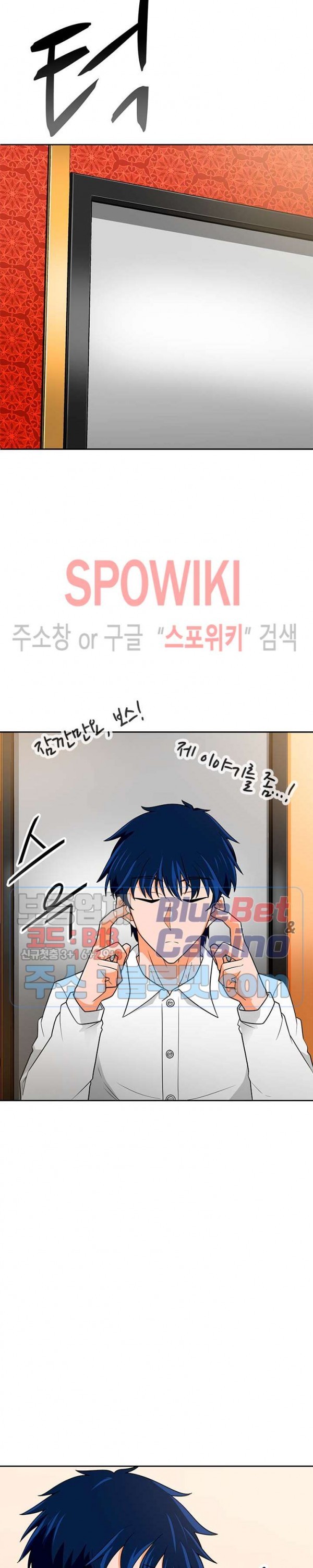 Auto Hunting Ch.72 p29