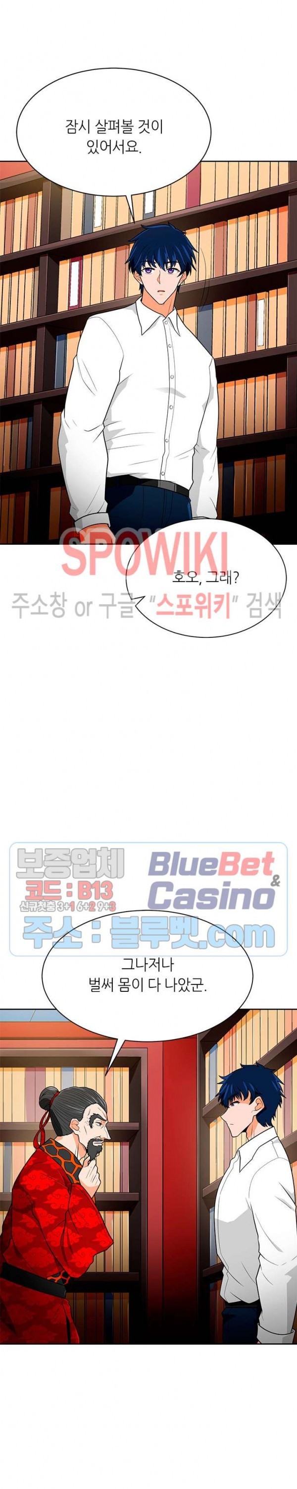 Auto Hunting Ch.72 p3
