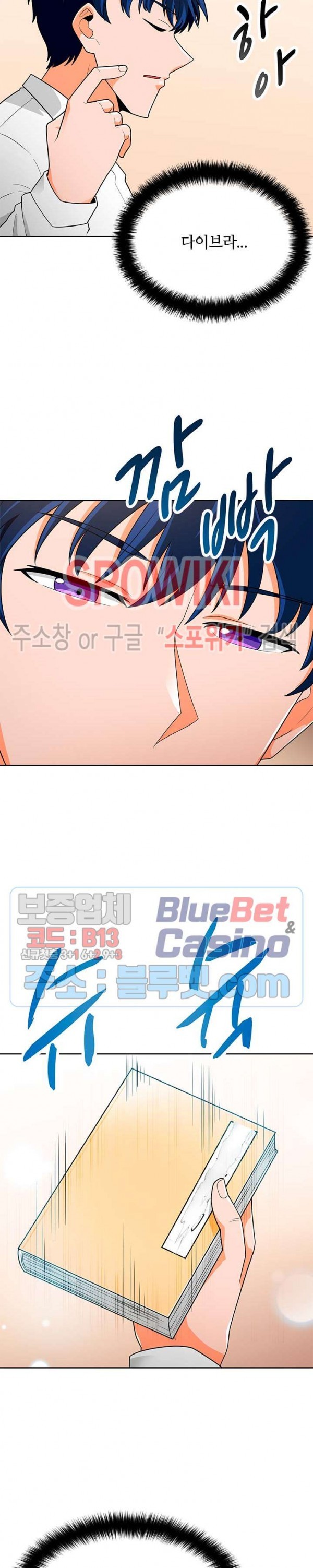 Auto Hunting Ch.72 p30