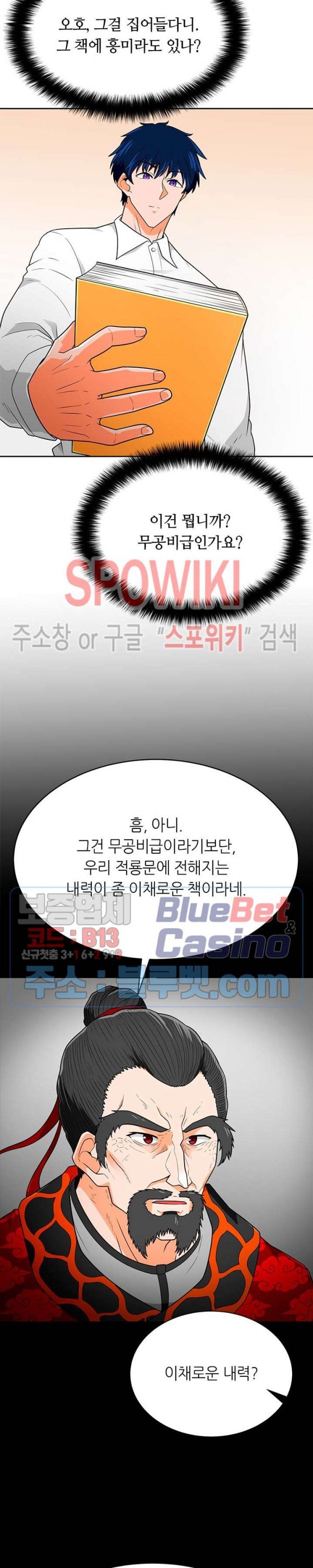 Auto Hunting Ch.72 p31