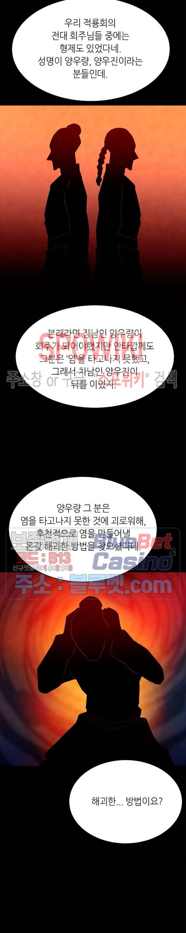 Auto Hunting Ch.72 p32