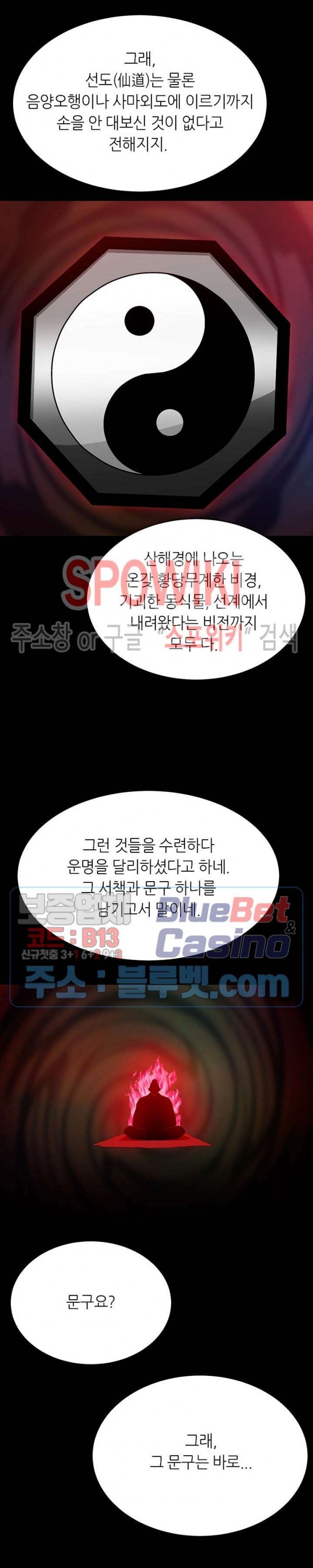 Auto Hunting Ch.72 p33