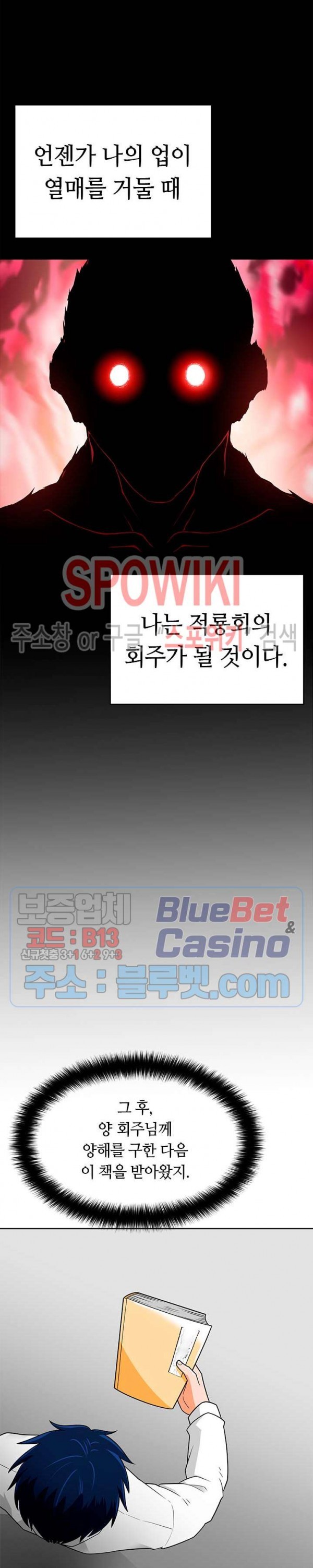 Auto Hunting Ch.72 p34