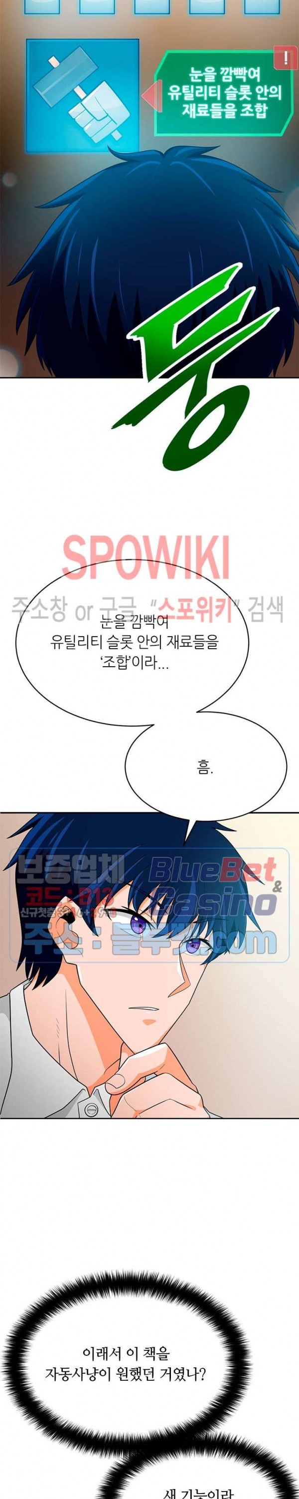 Auto Hunting Ch.72 p36