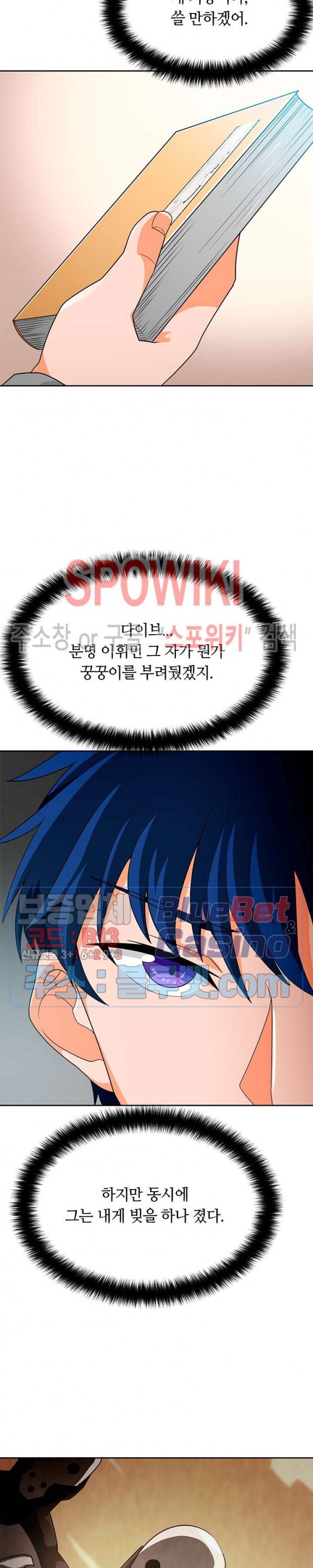 Auto Hunting Ch.72 p37