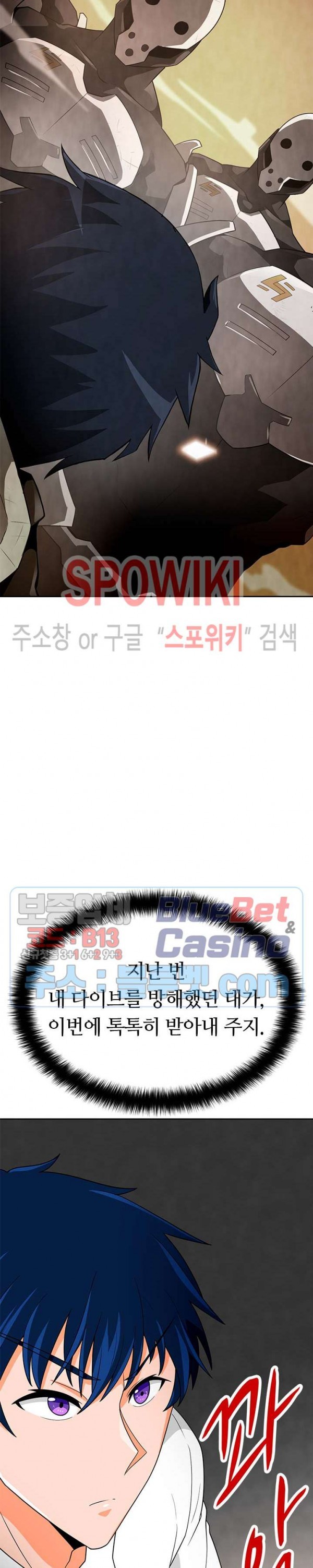Auto Hunting Ch.72 p38