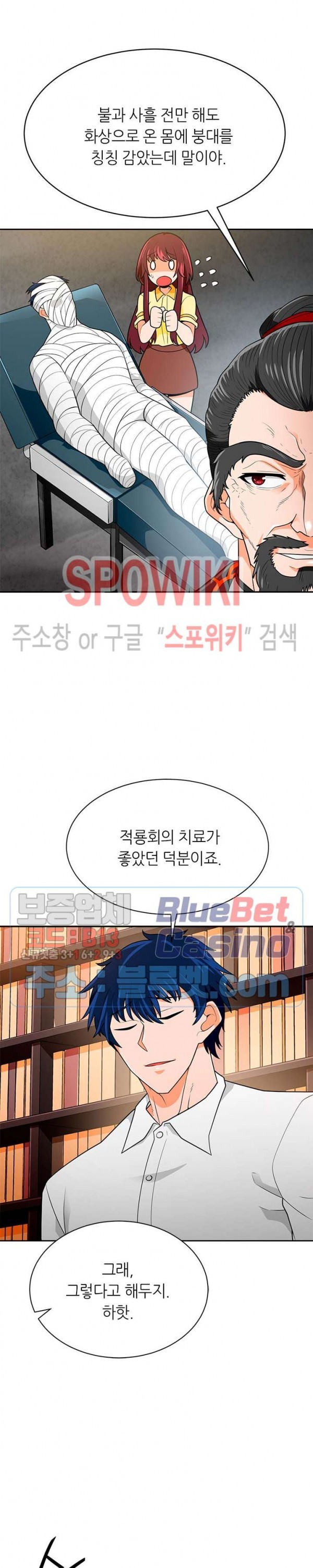 Auto Hunting Ch.72 p4
