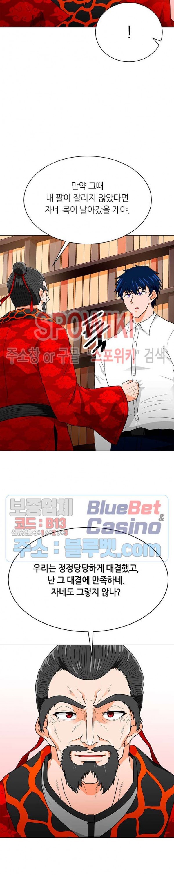 Auto Hunting Ch.72 p6