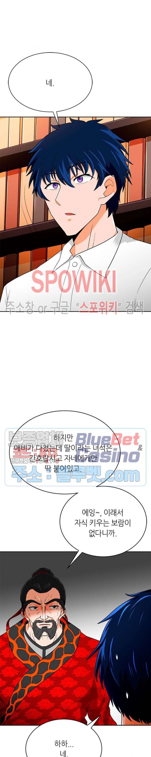 Auto Hunting Ch.72 p7