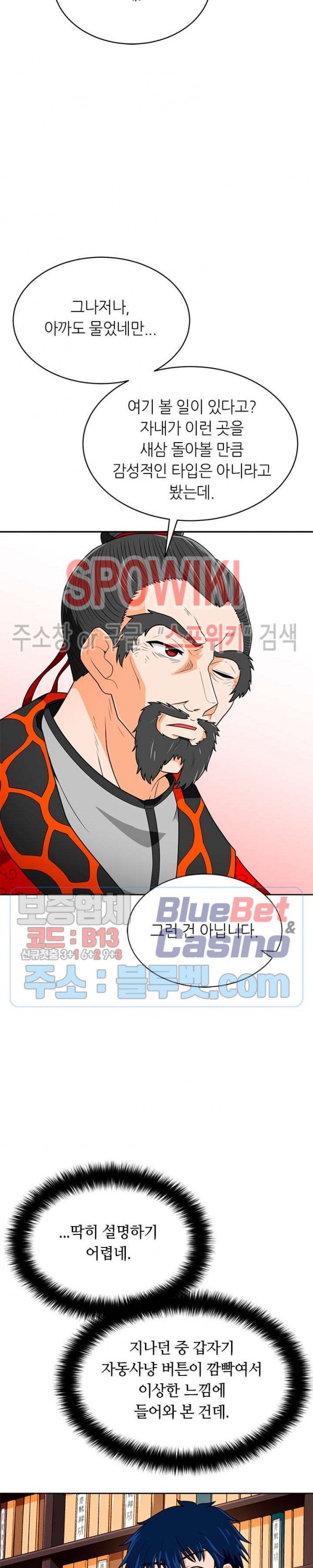 Auto Hunting Ch.72 p8