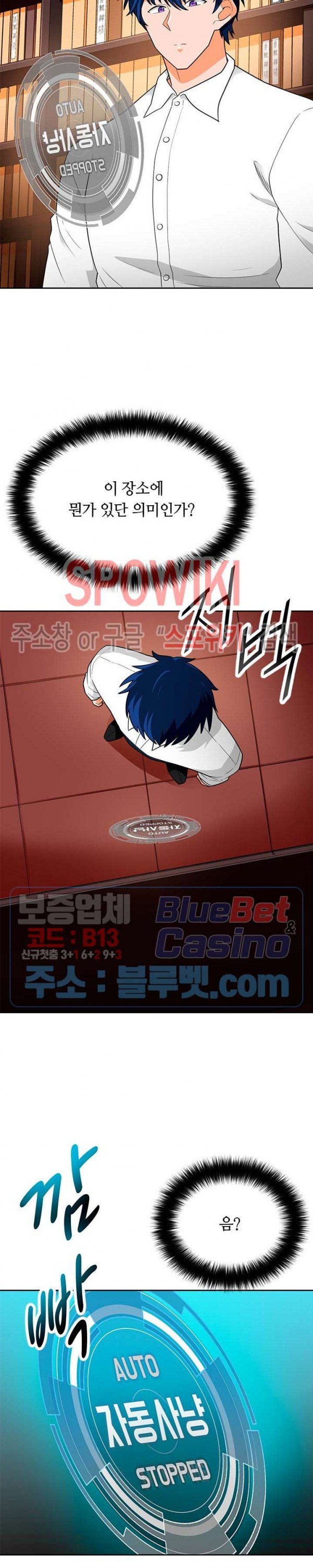 Auto Hunting Ch.72 p9