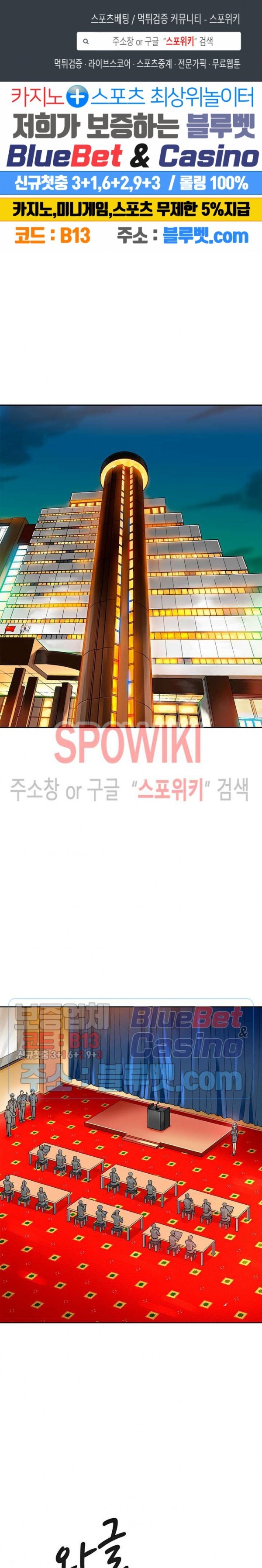 Auto Hunting Ch.73 p1