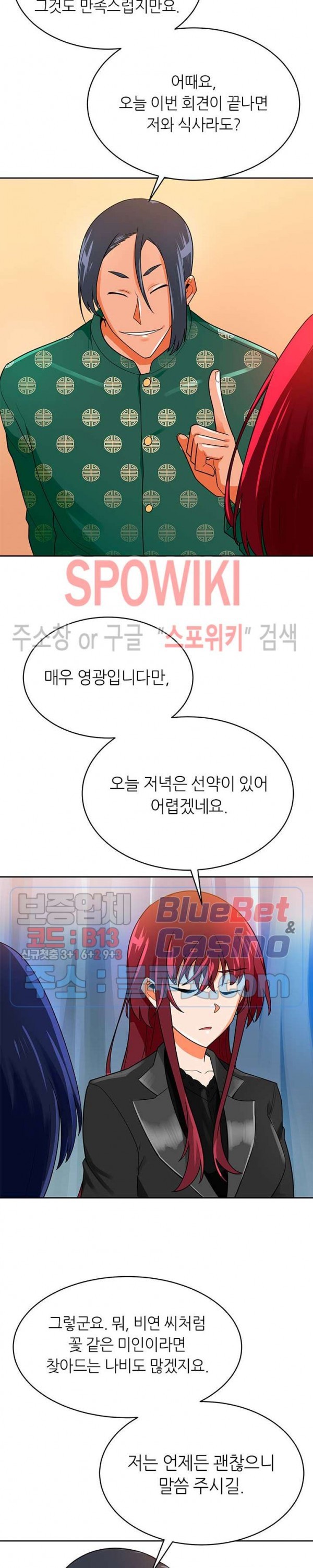 Auto Hunting Ch.73 p10