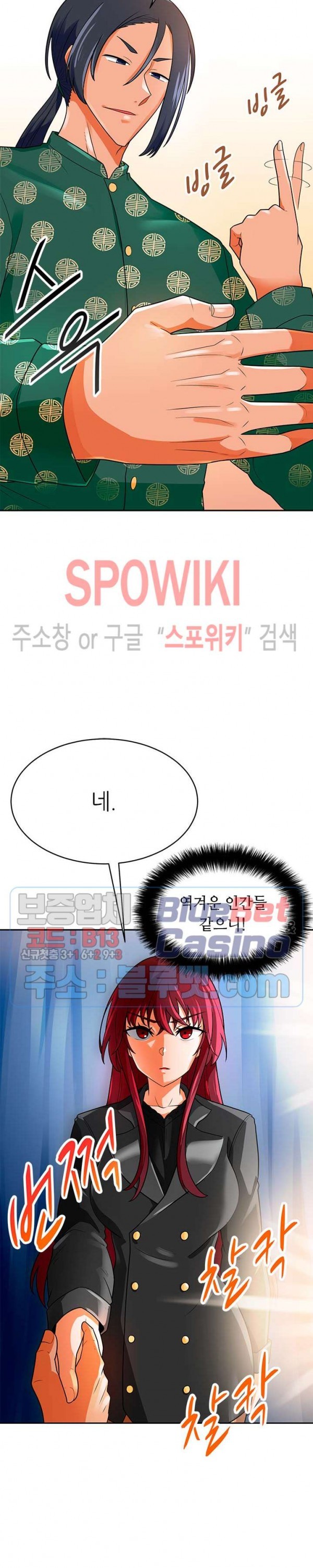 Auto Hunting Ch.73 p11