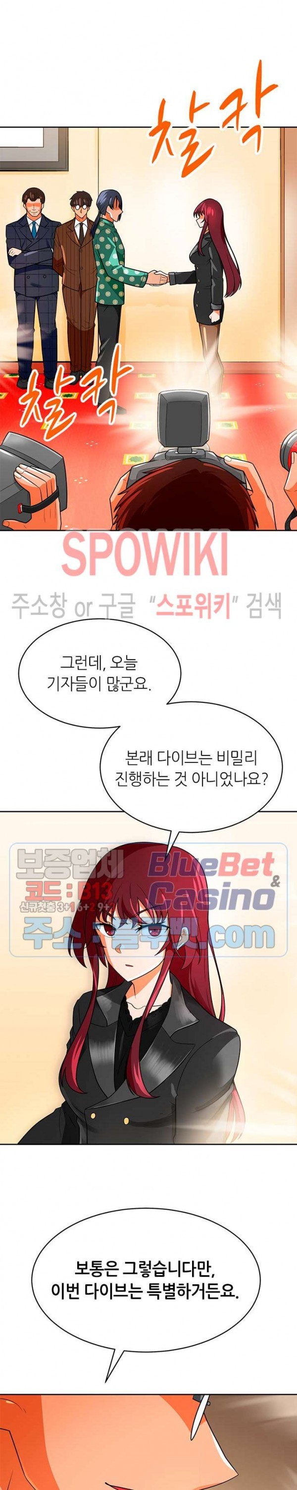Auto Hunting Ch.73 p12