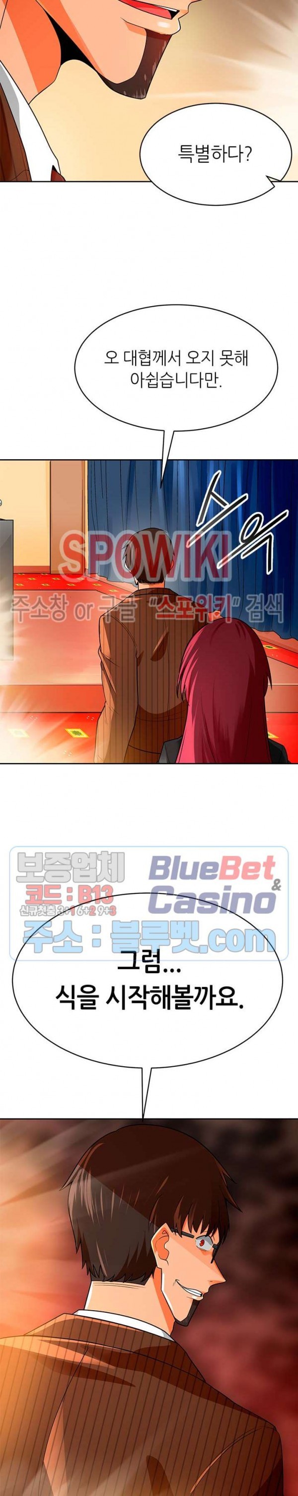 Auto Hunting Ch.73 p13