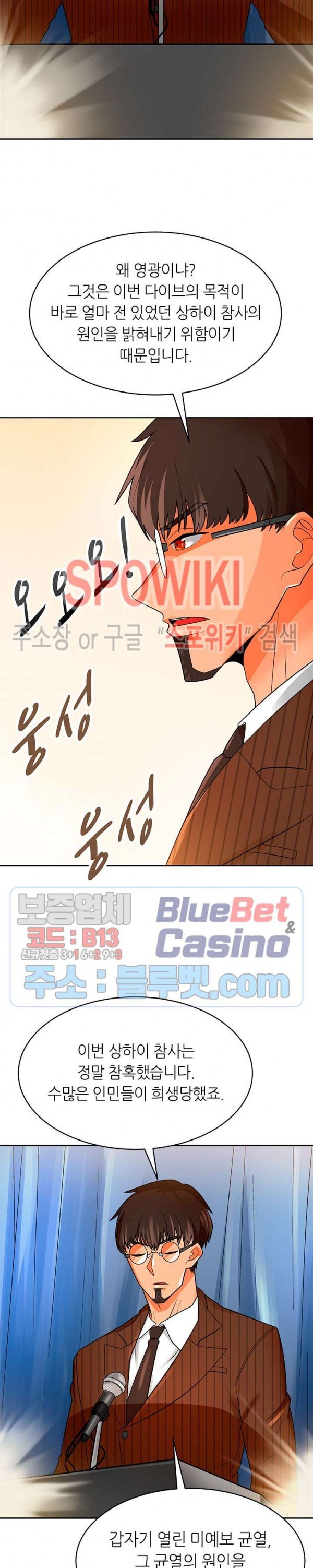 Auto Hunting Ch.73 p16