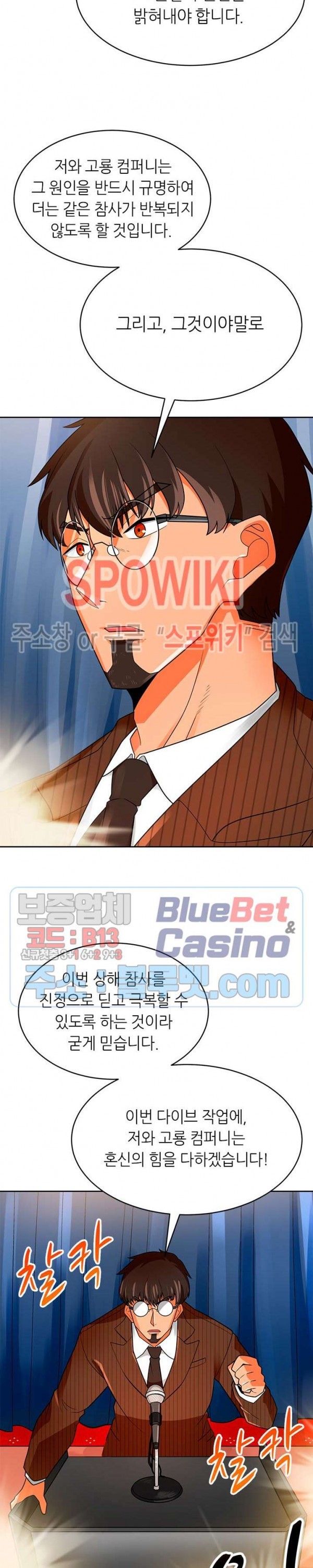 Auto Hunting Ch.73 p17