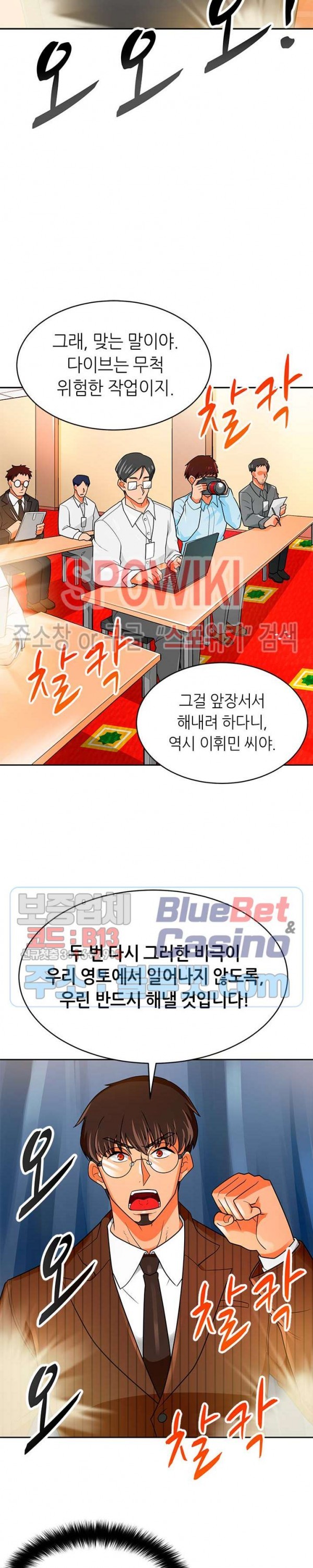 Auto Hunting Ch.73 p18