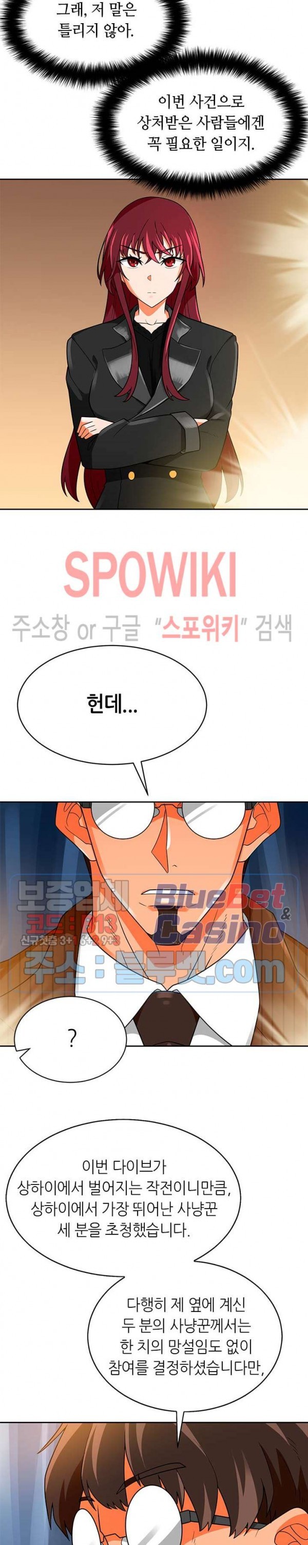 Auto Hunting Ch.73 p19