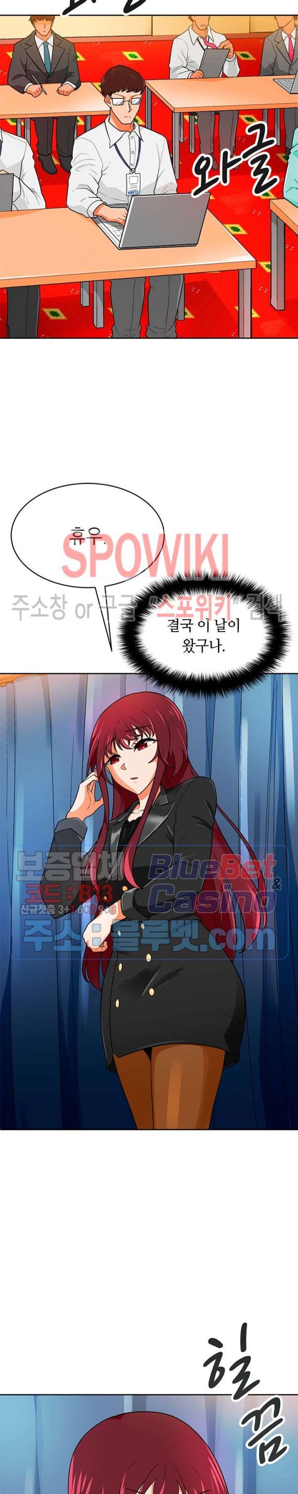 Auto Hunting Ch.73 p2