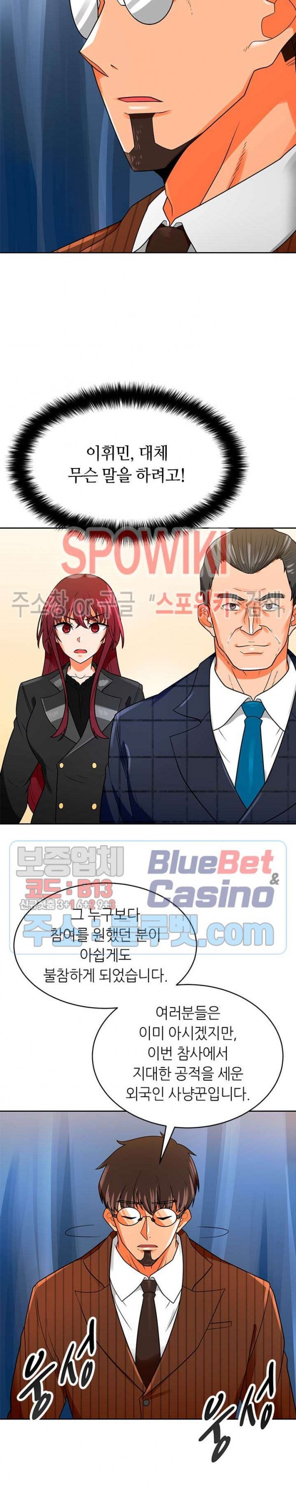 Auto Hunting Ch.73 p20