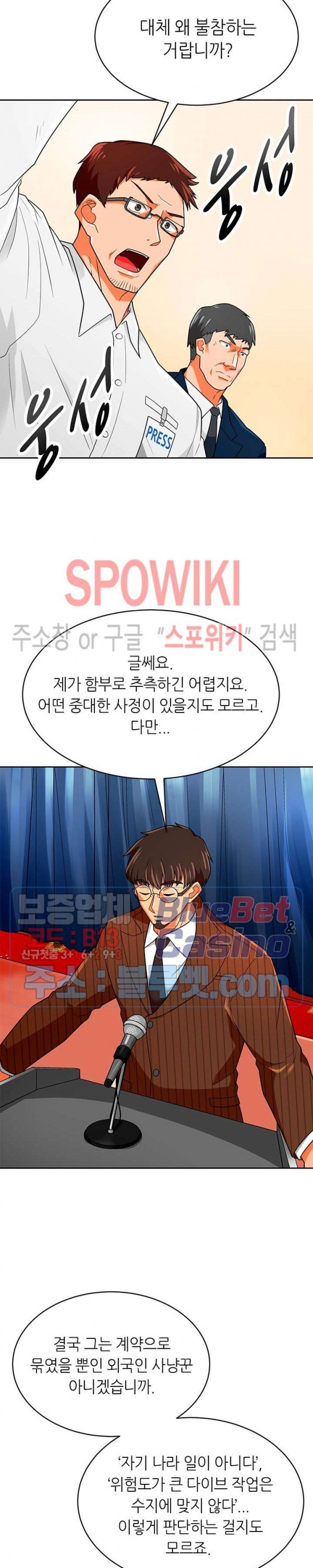 Auto Hunting Ch.73 p22