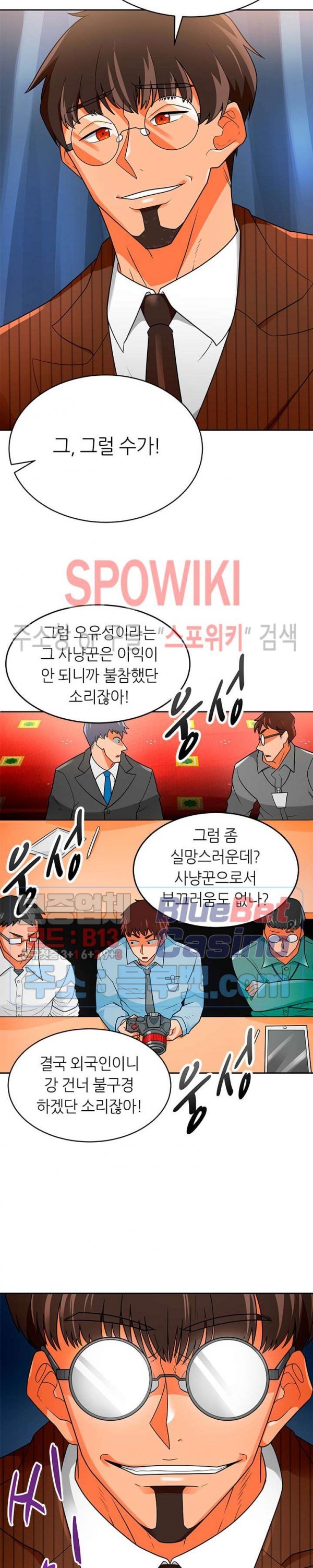 Auto Hunting Ch.73 p23