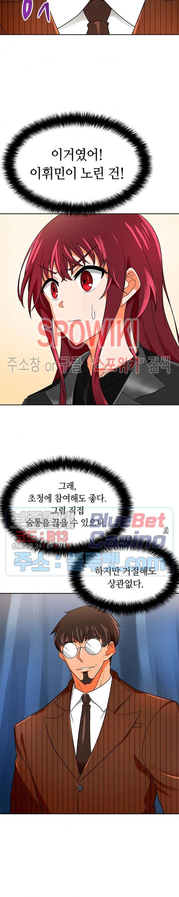 Auto Hunting Ch.73 p24