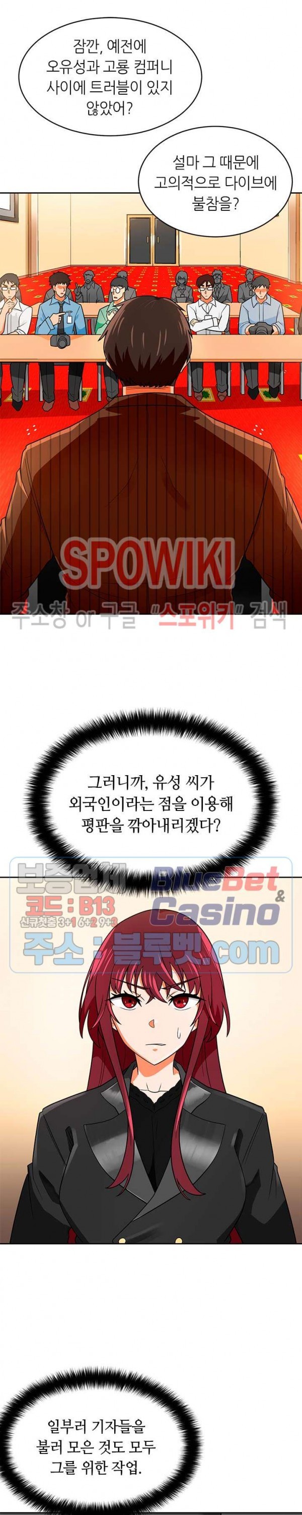 Auto Hunting Ch.73 p25