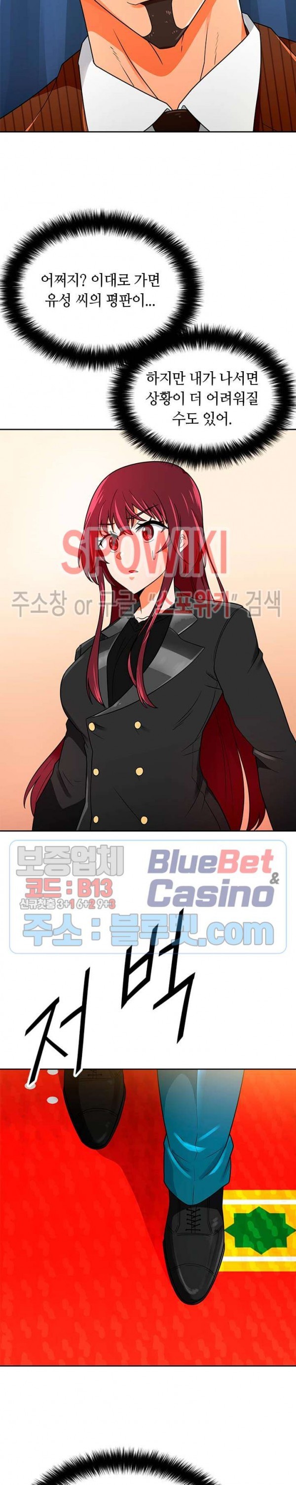 Auto Hunting Ch.73 p27