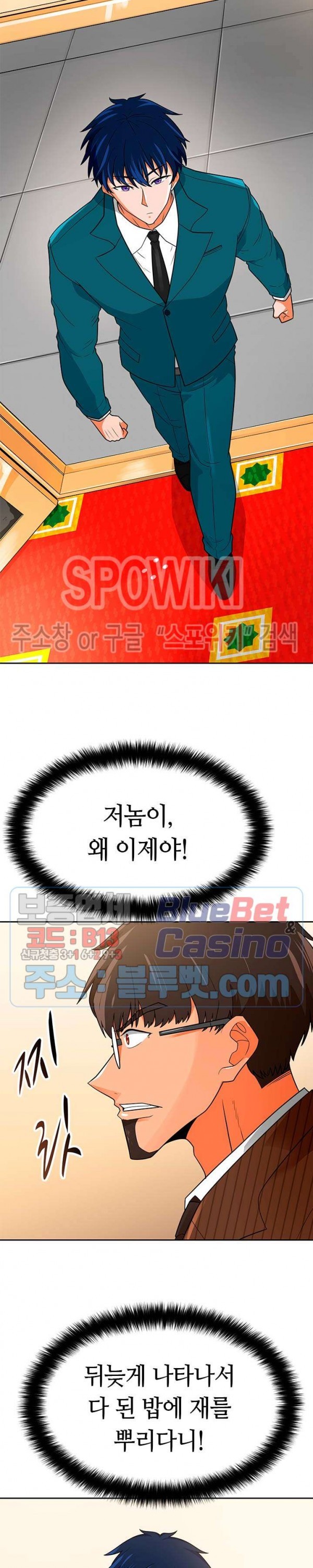 Auto Hunting Ch.73 p29