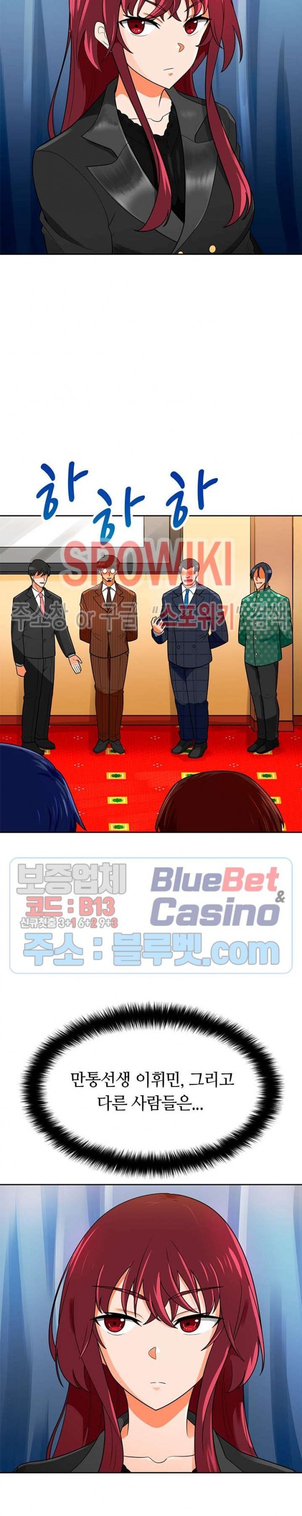 Auto Hunting Ch.73 p3