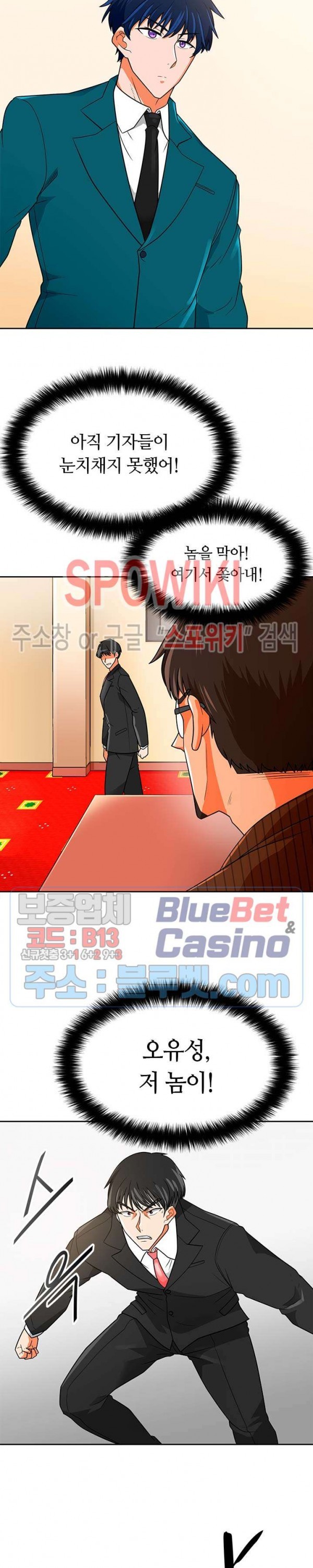 Auto Hunting Ch.73 p30