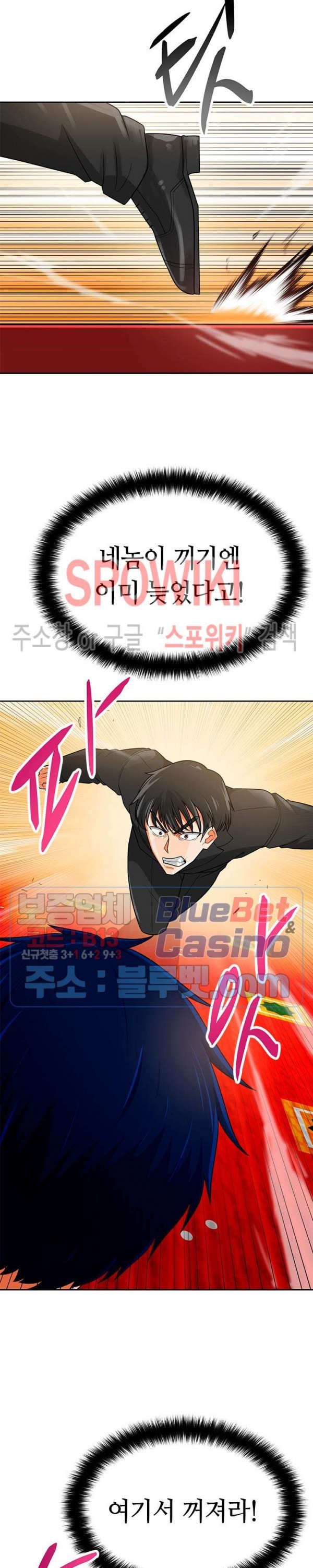 Auto Hunting Ch.73 p31