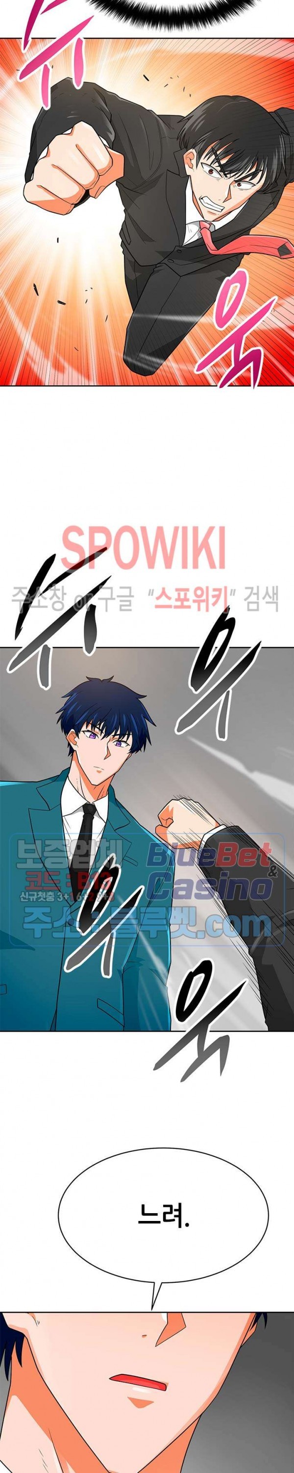 Auto Hunting Ch.73 p32