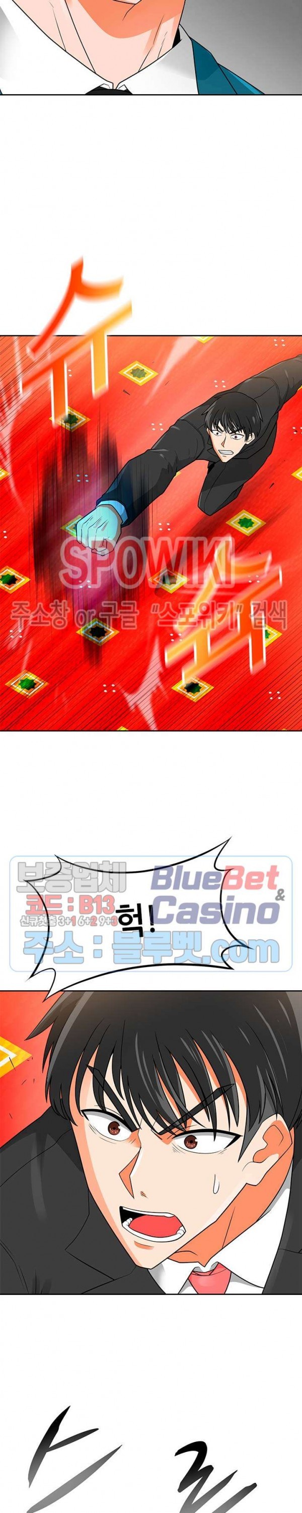 Auto Hunting Ch.73 p33