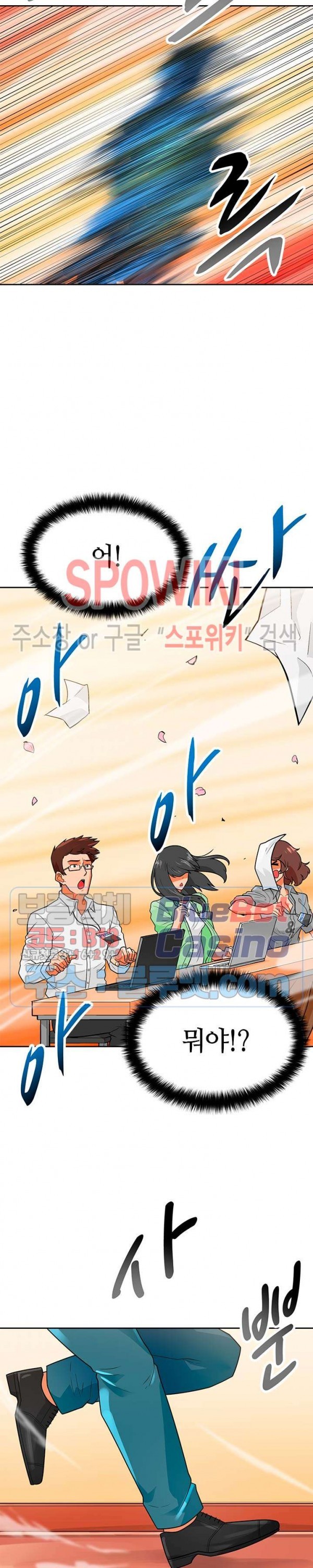 Auto Hunting Ch.73 p34