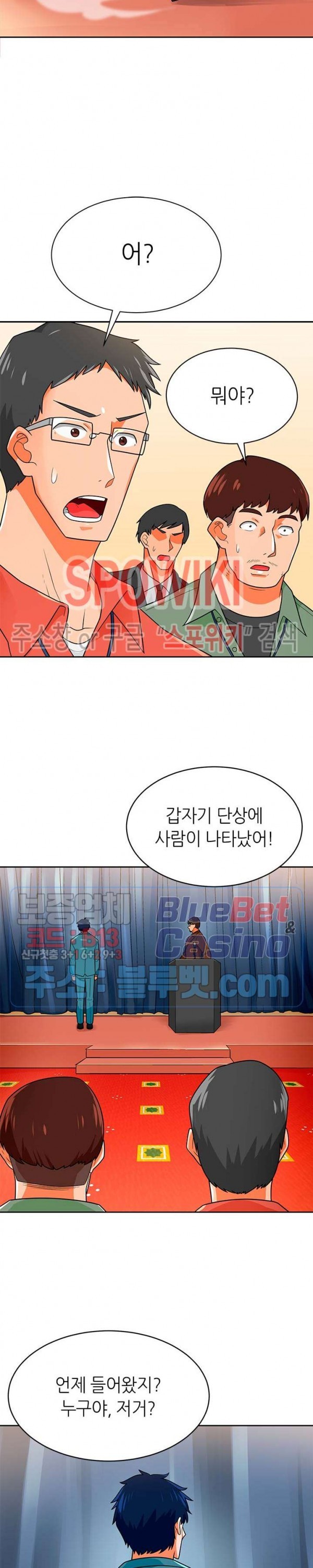 Auto Hunting Ch.73 p35