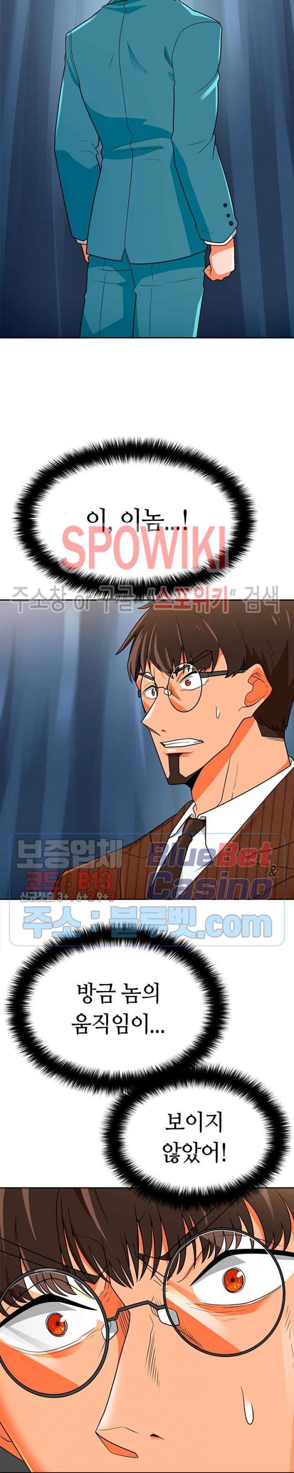 Auto Hunting Ch.73 p36