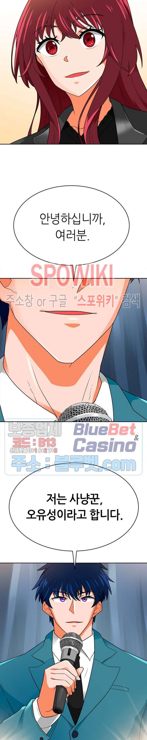 Auto Hunting Ch.73 p38