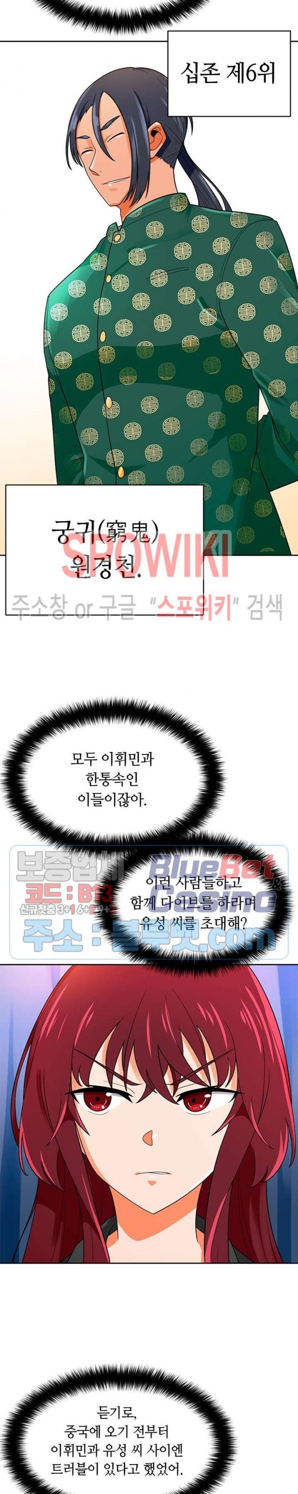 Auto Hunting Ch.73 p5