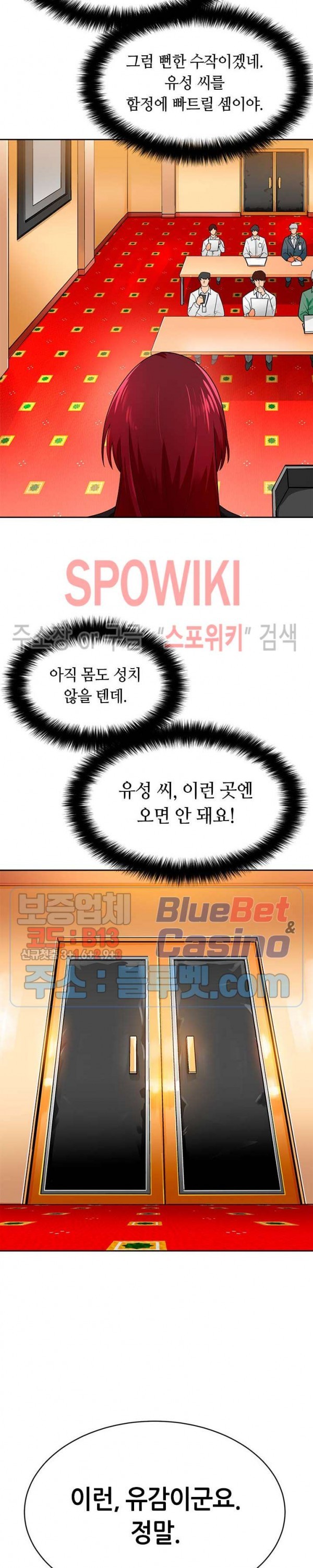 Auto Hunting Ch.73 p6