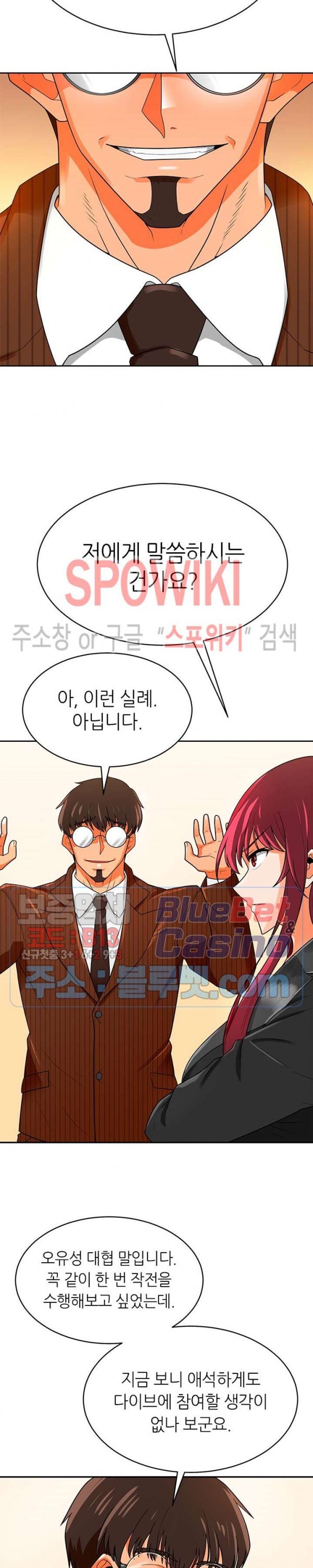 Auto Hunting Ch.73 p7